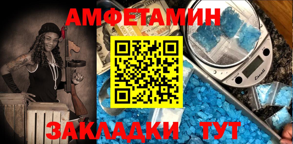 АМФ  Amphetamine 98%  Вход с VPN  Верхний Уфалей 