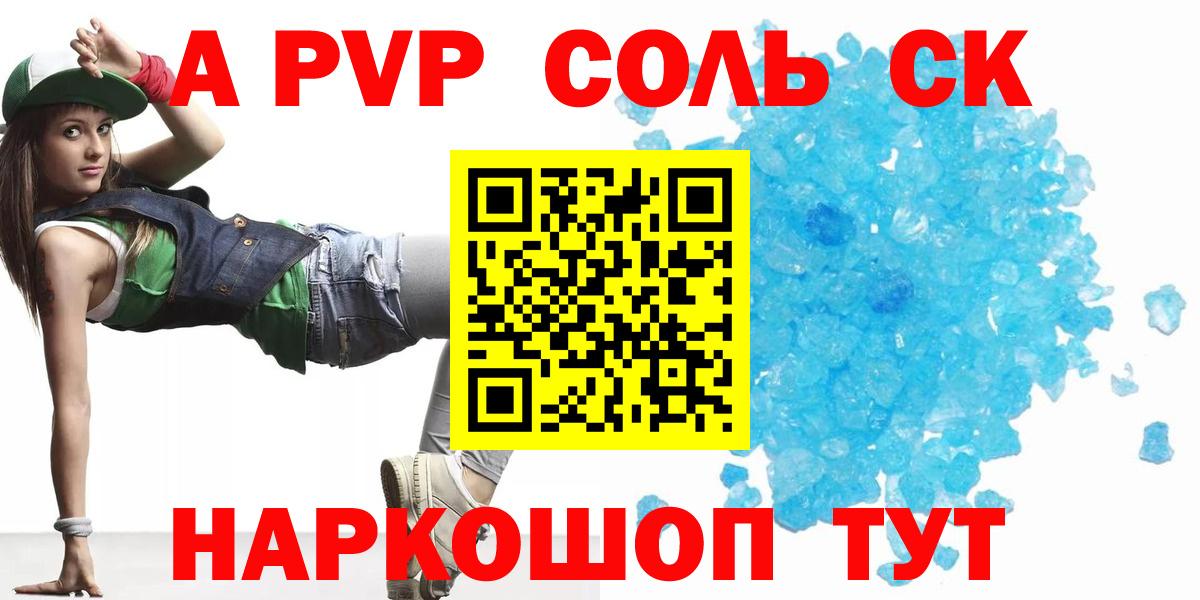 А ПВП VHQ Верхний Уфалей