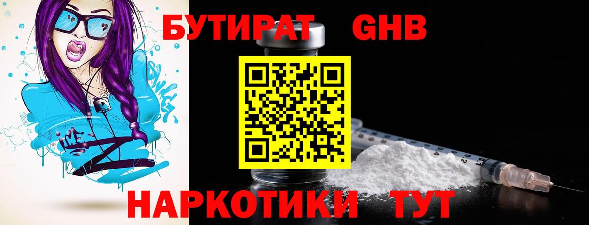 БУТИРАТ оксана Верхний Уфалей