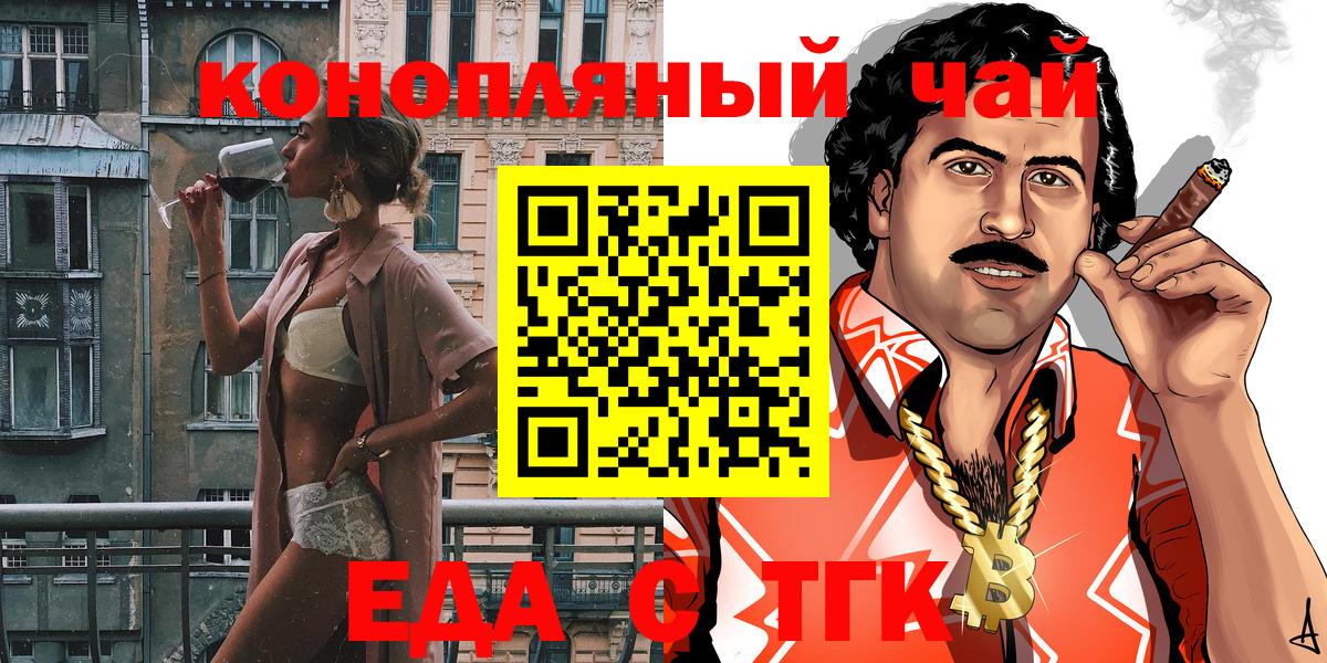 Еда ТГК марихуана  Вход с VPN  Верхний Уфалей 