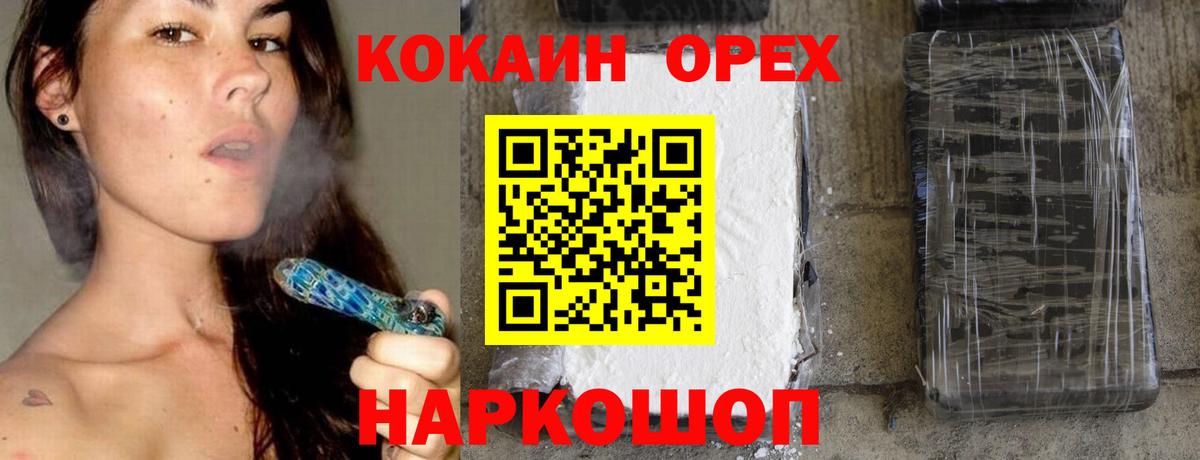 Верхний Уфалей  Cocaine Боливия  Вход с VPN 