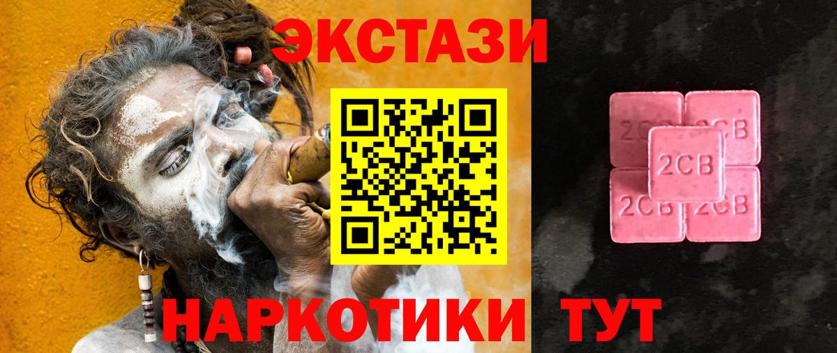 Ecstasy  Экстази таблы  Экстази MDMA  Вход с VPN  Верхний Уфалей 