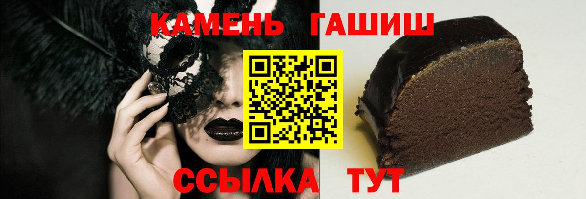 купить наркотики сайты  ГАШИШ  Гашиш гашик  Вход с VPN  ГАШИШ 40% ТГК  Верхний Уфалей 