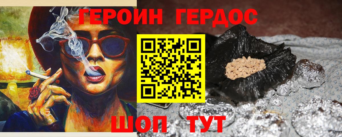 Верхний Уфалей  ГЕРОИН VHQ  ГЕРОИН  Вход с VPN 