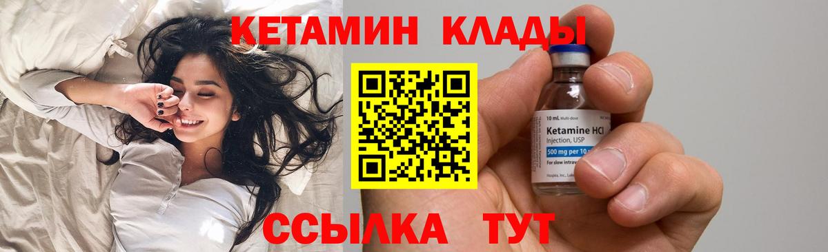 Верхний Уфалей  Кетамин VHQ  Вход с VPN 