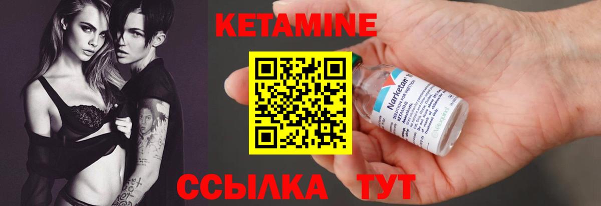 КЕТАМИН ketamine Верхний Уфалей