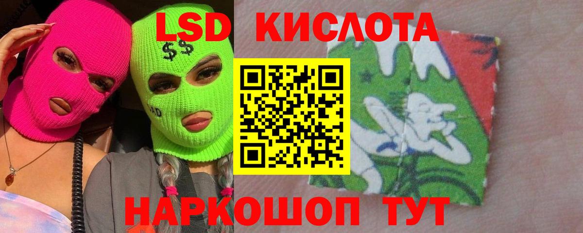 LSD-25 экстази  LSD-25 экстази кислота  Вход с VPN  ЛСД экстази кислота  Верхний Уфалей 