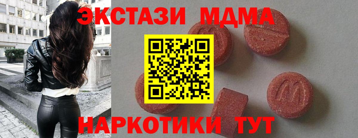 МДМА crystal Верхний Уфалей