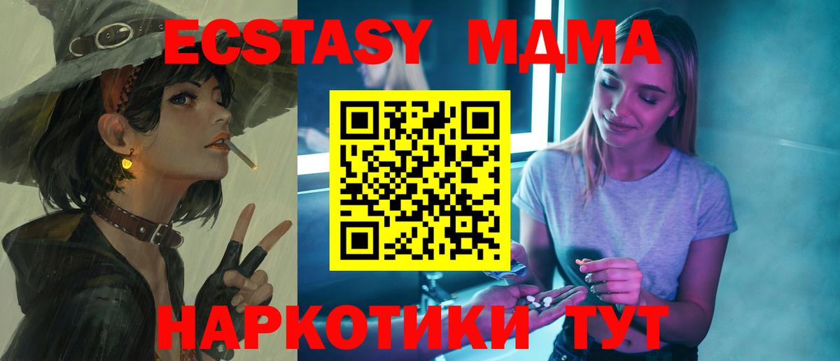 MDMA молли  MDMA молли  Верхний Уфалей  Вход с VPN 