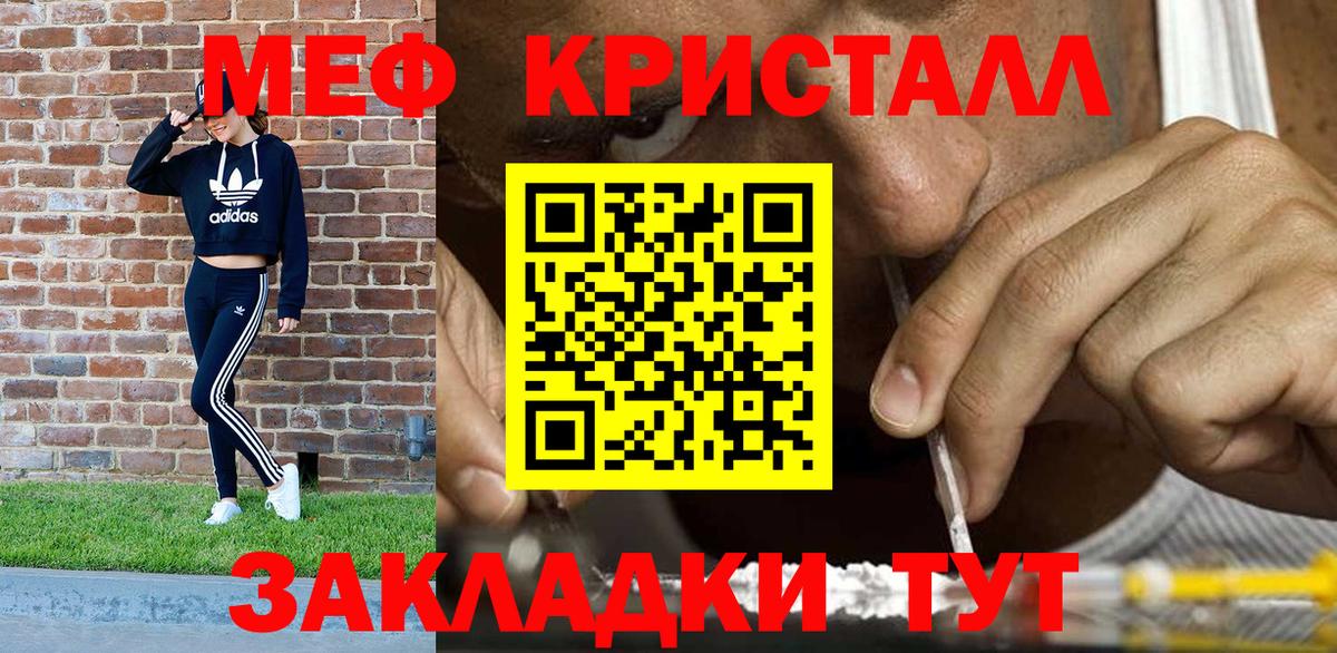 Мефедрон  Вход с VPN  Меф мука  Верхний Уфалей  МЕФ мука 