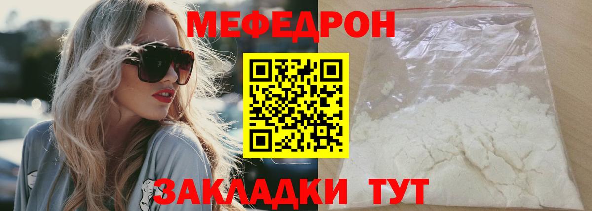 Меф мяу мяу Верхний Уфалей
