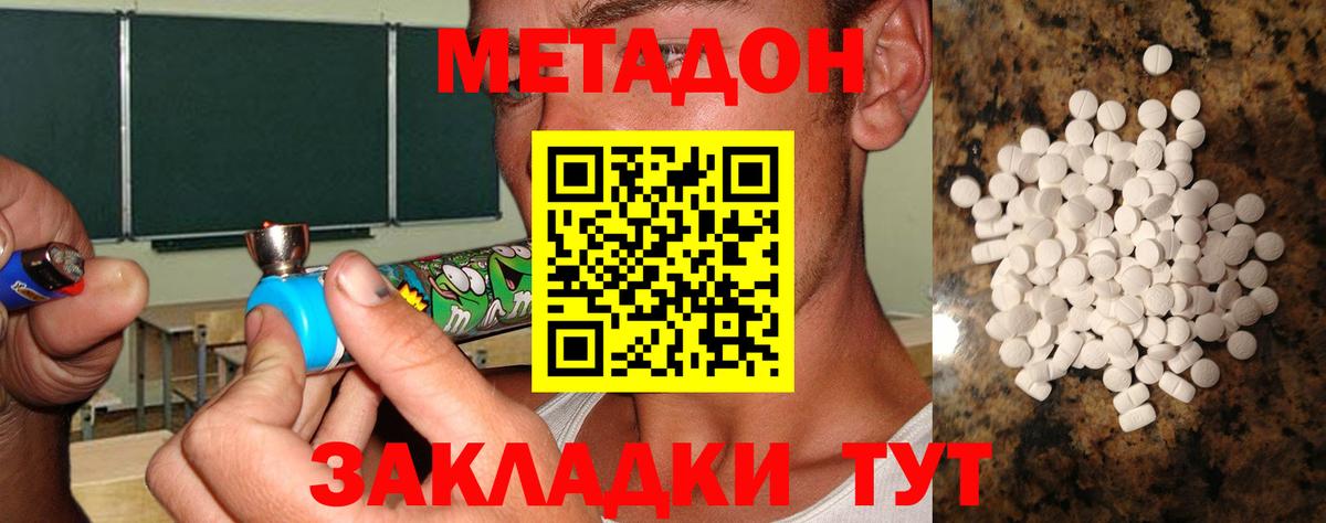 Метадон кристалл Верхний Уфалей