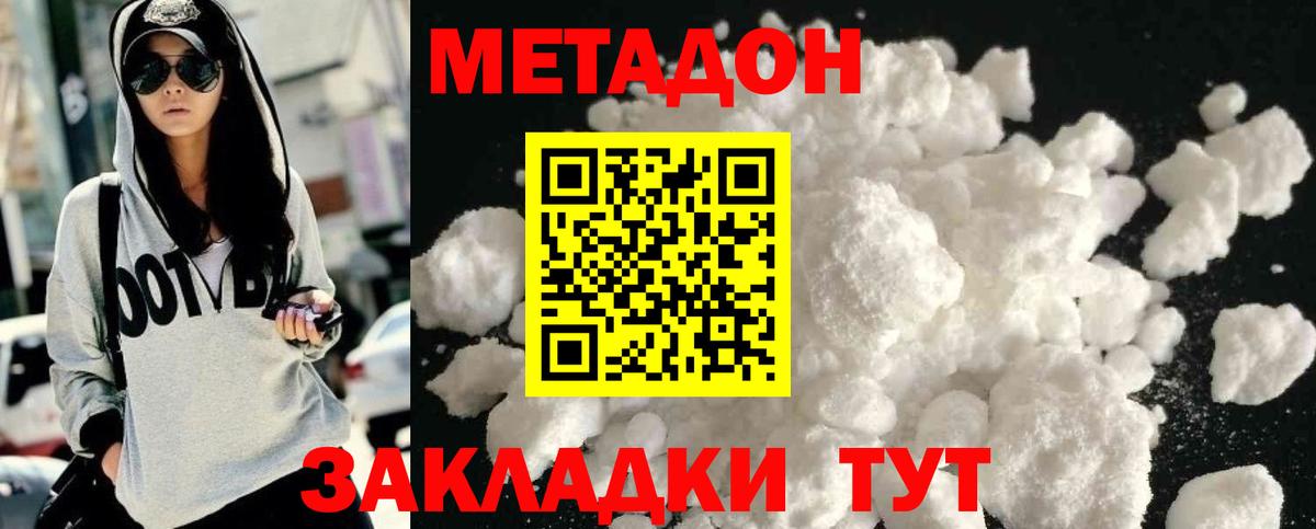 Верхний Уфалей  МЕТАДОН кристалл  Метадон кристалл  ссылка на мегу ONION  Вход с VPN 