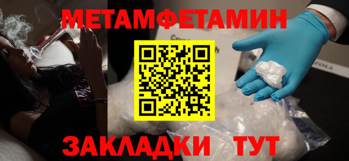 Первитин кристалл Верхний Уфалей