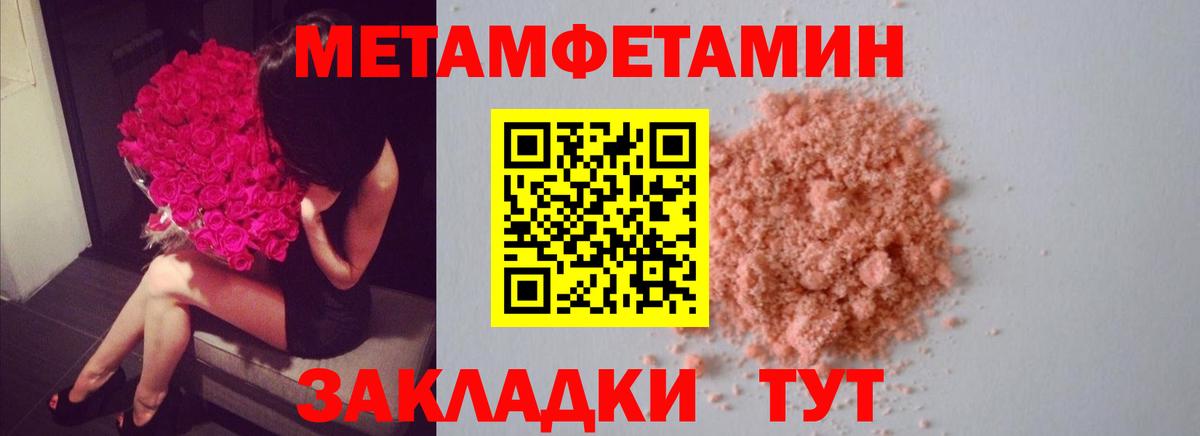 МЕТАМФЕТАМИН  Метамфетамин мет  Вход с VPN  Верхний Уфалей 