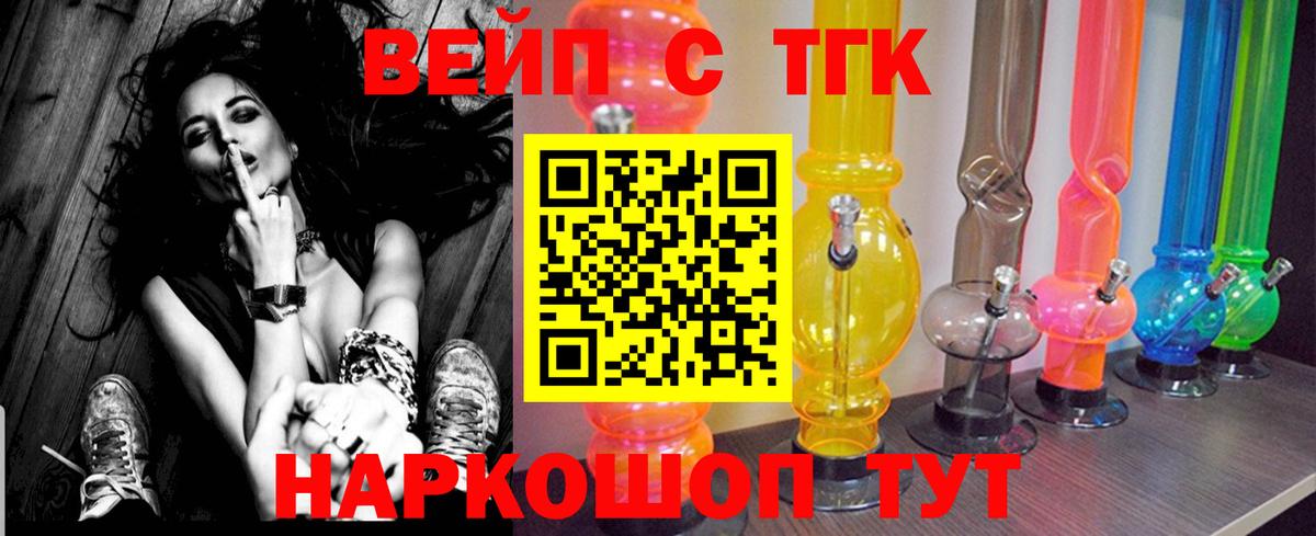 Дистиллят ТГК жижа  Дистиллят ТГК гашишное масло  Верхний Уфалей  где купить   Вход с VPN 