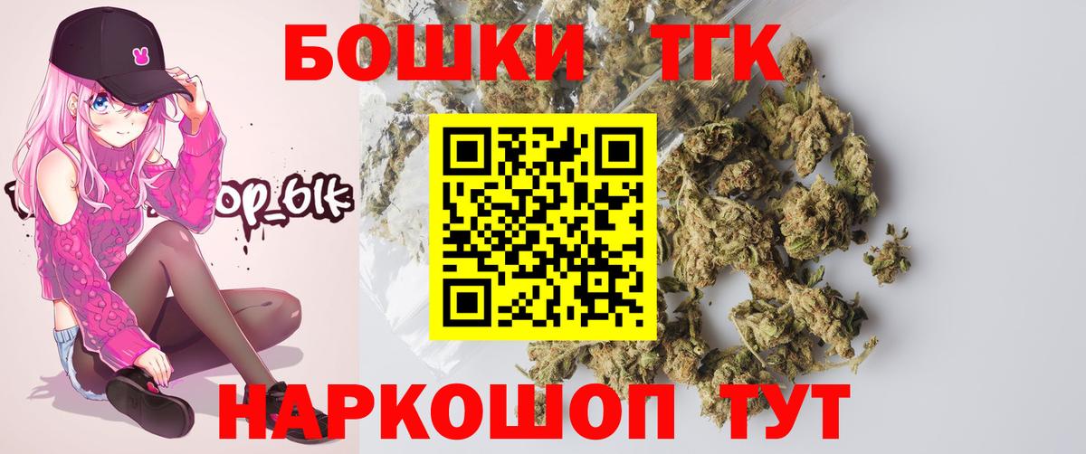 Бошки Шишки THC 21% Верхний Уфалей